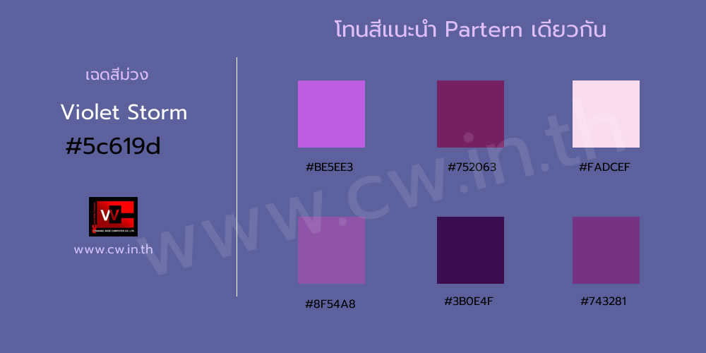 โทนสีม่วงหวานๆ