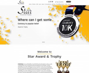 รับเขียนเว็บไซต์ถ้วยรางวัล,บริษัทพัฒนาเว็บเหรียญรางวัล,ทำเว็บโล่รางวัลชนะการกีฬา