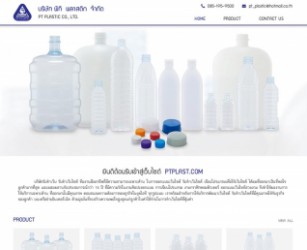 รับทำการตลาดออนไลน์เว็บไซต์ถังน้ำดื่มถังน้ำพลาสติก
