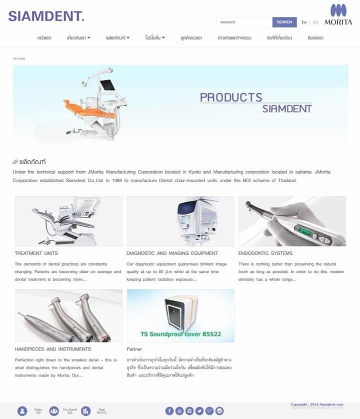 ออกแบบเว็บไซต์จำหน่ายเครื่องทำฟัน,บริษัทรับทำเว็บไซต์อุปกรณ์ทำฟัน