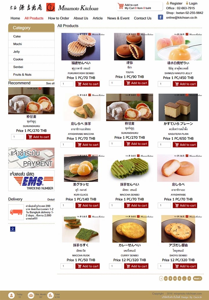 จ้างทำเว็บไซต์อาหารญี่ปุ่น,บริษัททำเว็ปขนมญี่ปุ่น