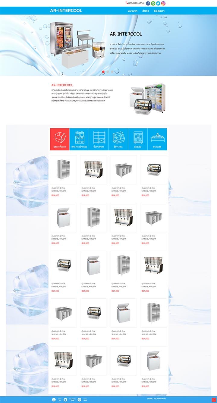 รับทำการตลาดออนไลน์เว็บไซต์จัดจำหน่ายให้เช่าตู้แช่เย็นทุกชนิด,ทำเว็บเครื่องครัวแสตนเลส