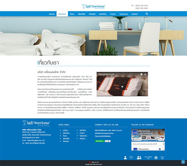 WebDesignออกแบบเว็บไซต์เตียงที่นอน,รับเขียนเว็บเฟอร์นิเจอร์,สร้าเว็บใหม่ชุดเครื่องนอน