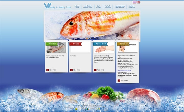 บริษัทรับทำเว็บไซต์ ส่งออกเนื้อสุกรชำแหละ และอาหารทะเล