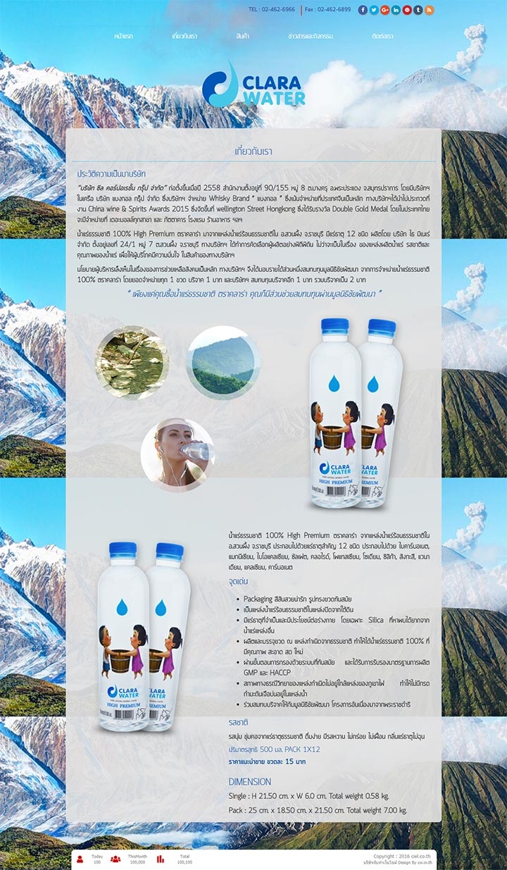 รับทำการตลาดออนไลน์เว็บไซต์น้ำดื่มน้ำแร่ธรรมชาติ-ตราคลาร่า