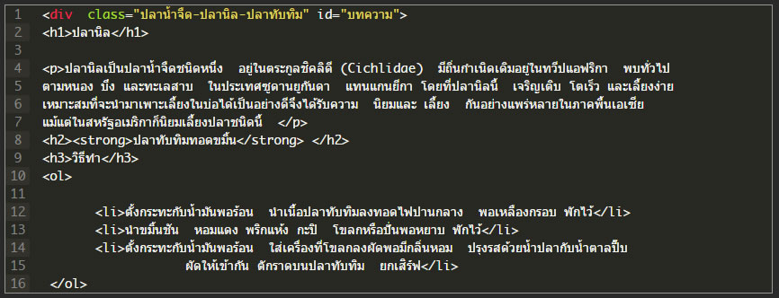 div ตัวที่ 3 ซึ่งเป็น div