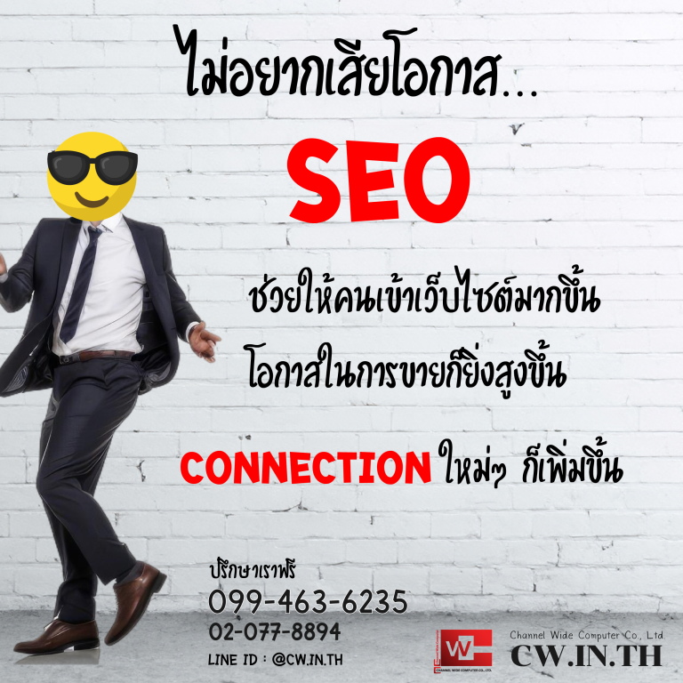 บทความ SEO