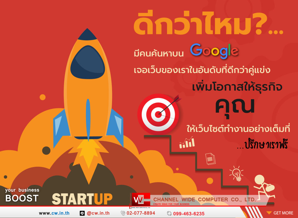 cw-รับทำseo